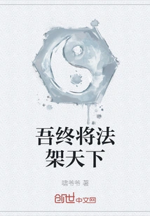 I Will Eventually Bring Justice to the World