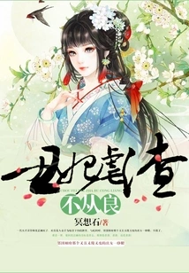 The Ugly Concubine Abuses the Scum and Refuses to Behave