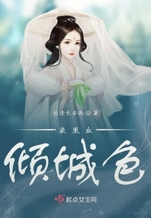 Dyed with Phoenix Blood and the Color of the City