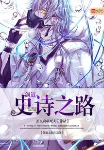 The Epic Road of Swordsmanship