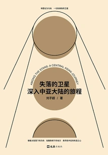 The Lost Satellite: a Journey into Central Asia