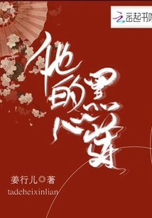 His Black Heart Lotus