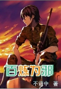 A Hundred Times of Refinement Can Lead to Evil