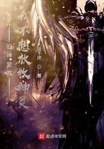 Resurrection of the Old Gods: I Don't Want to Herd the Gods