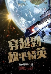 Travel to the Peace Elite