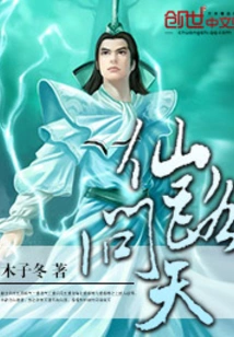 Immortal Road Wentian