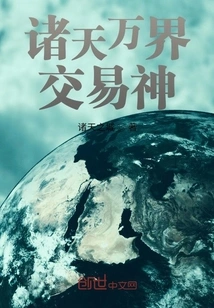 God of Trading in All Heavens and All Realms