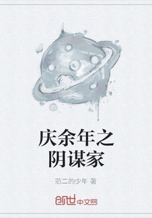 The Conspirator Who Celebrates More Than Years