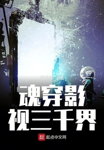 Soul Travels Through Three Thousand Worlds of Film and Television