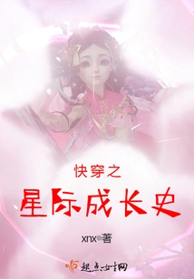 The Interstellar Growth History of Fast Travel