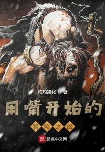 An Adventure That Begins with Your Mouth