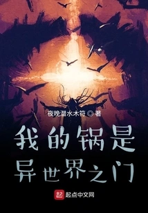 My Pot is a Different World Gate