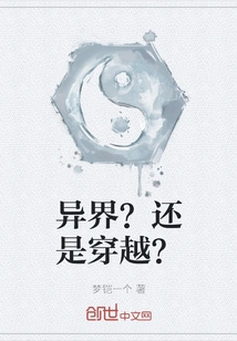 Another World? or Time Travel?