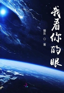 I Look into Your Eyes