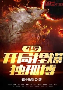 Douluo: Crush Dugu Bo at the Beginning