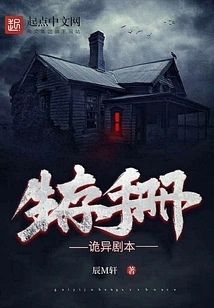 Weird Script Survival Manual