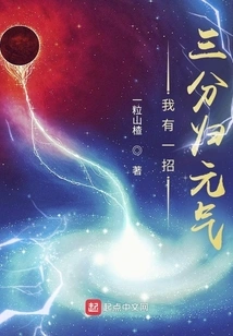 I Have a Trick to Restore My Vitality