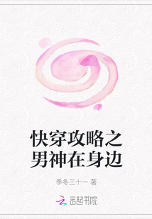 Quick Travel Guide: the Male God is by Your Side