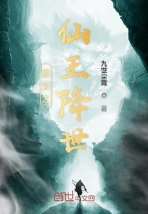 The Reborn Immortal King Comes to the World