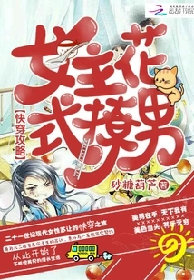 Quick Guide: the Heroine's Tricks to Seduce Men