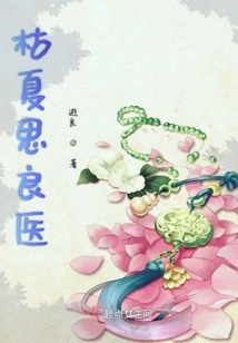 Ku Xia Si Good Doctor