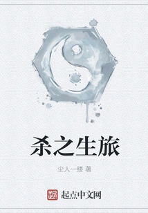 Journey of Death and Life