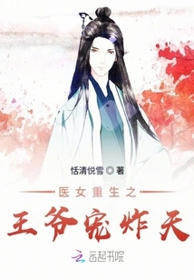 The Doctor Girl is Reborn and the Prince Loves Her so Much