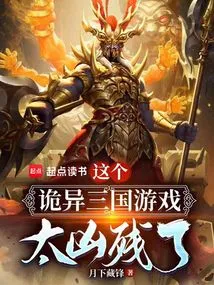 This Weird Three Kingdoms Game is Too Cruel