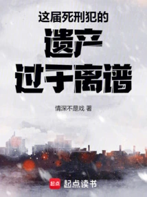 The Legacy of This Death Row Inmate is Too Outrageous