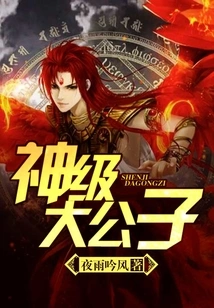 God-level Eldest Son