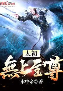 Supreme Being in the Beginning