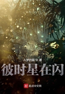 The Stars Were Shining at That Time