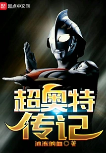 Super Ultra Biography