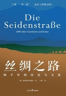 The Silk Road: Two Thousand Years of History and Culture