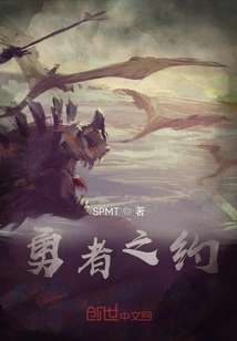 The Brave's Appointment