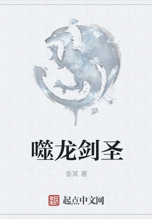 Dragon-eating Sword Master