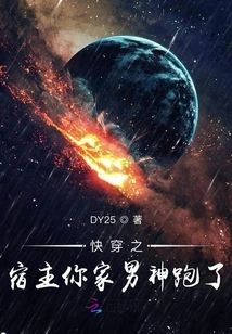 The Host of Quick Travel: Your Male God Ran Away Again