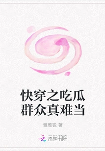 It's Really Hard to Be a Melon-eating Crowd in Kuaiwen