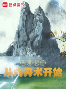 Martial Arts Longevity Begins with Inner Alchemy