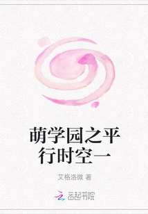 Moe Academy: Parallel Time and Space 1