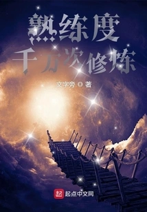 Proficiency: Practiced Thousands of Times