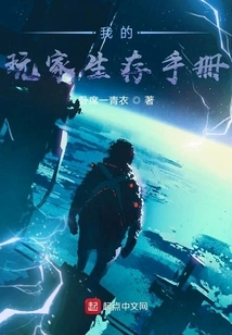 My Player's Survival Manual