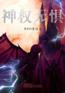 Divine Power Without Fear