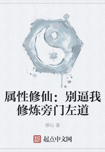 Attribute Cultivation: Don't Force Me to Practice Heresy