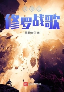 War Hymn of Shura in the Sky