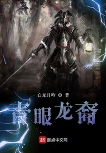 Blue Eyes Dragonborn