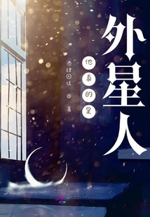 He Really is an Alien