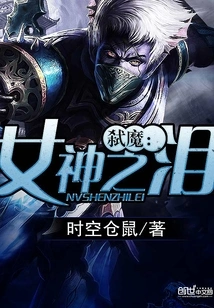 Demon Slayer: Tears of the Goddess