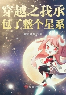 When I Traveled Across Time, I Took over the Entire Galaxy