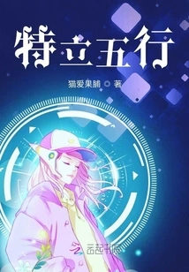 Special Five Elements